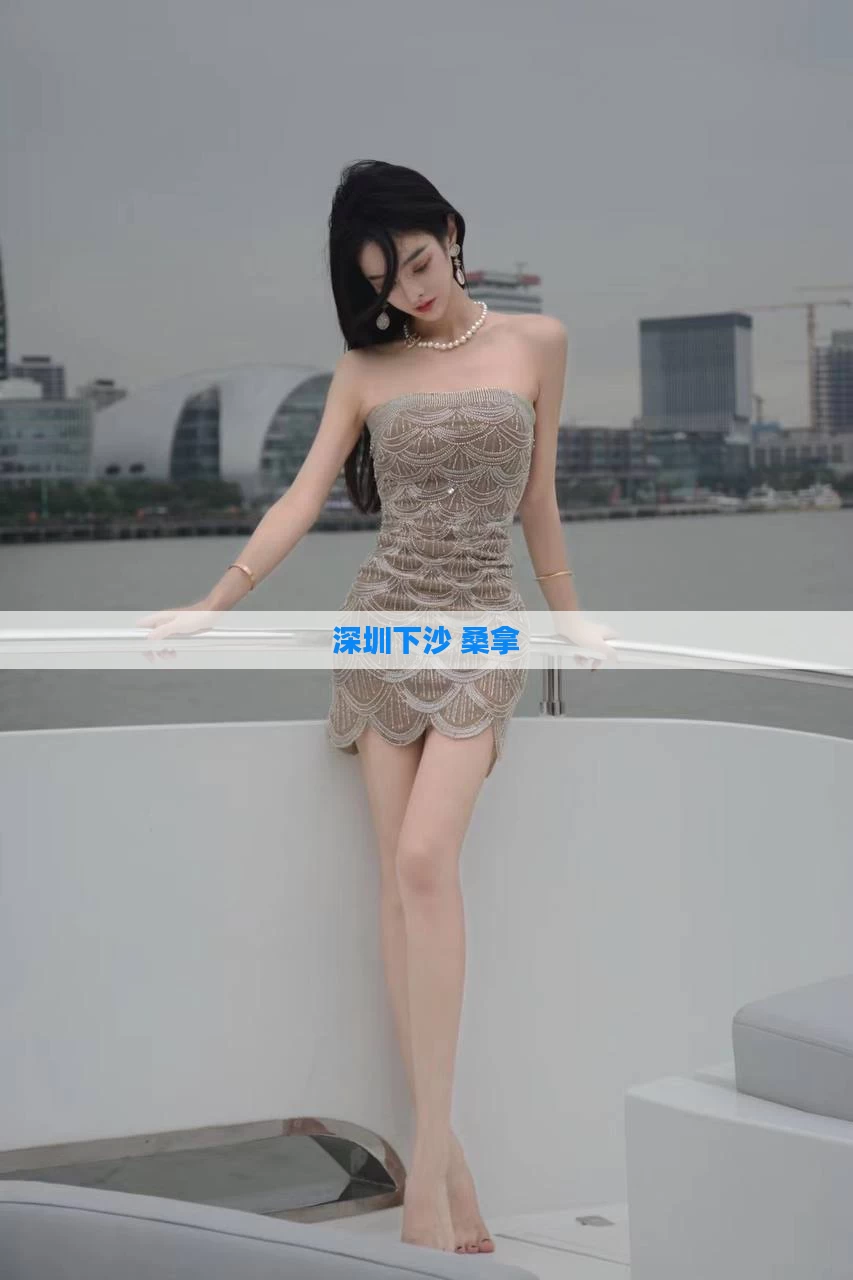 深圳下沙 桑拿