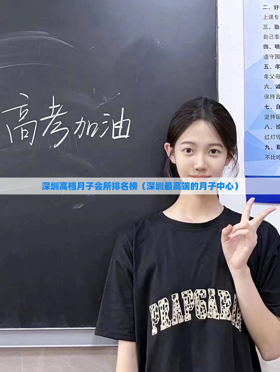 深圳高档月子会所排名榜（深圳最高端的月子中心）