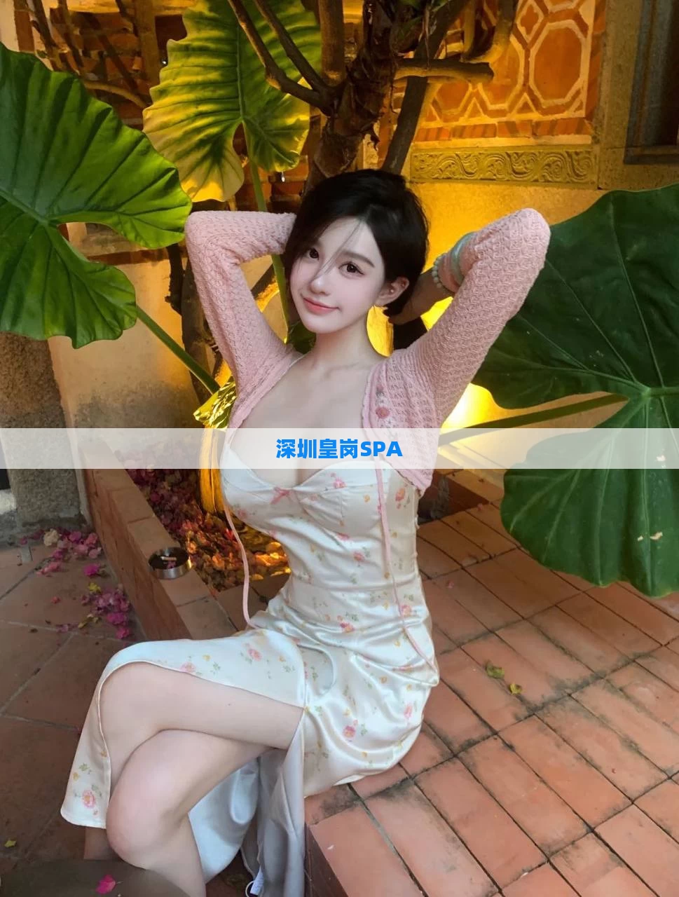 深圳皇岗SPA