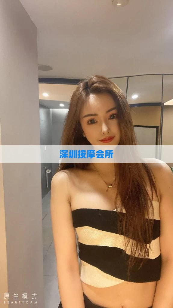 深圳按摩会所