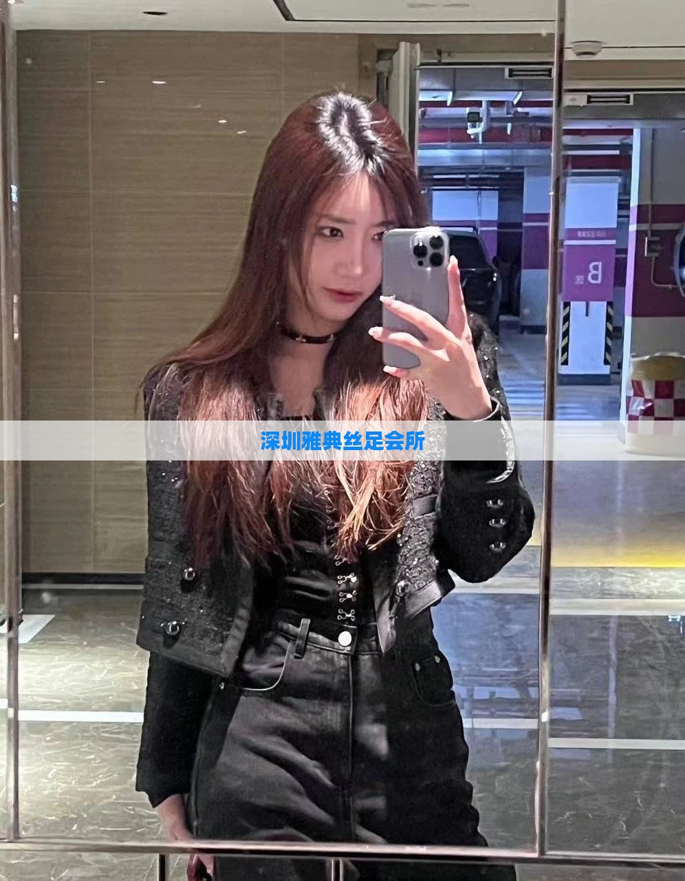 深圳雅典丝足会所