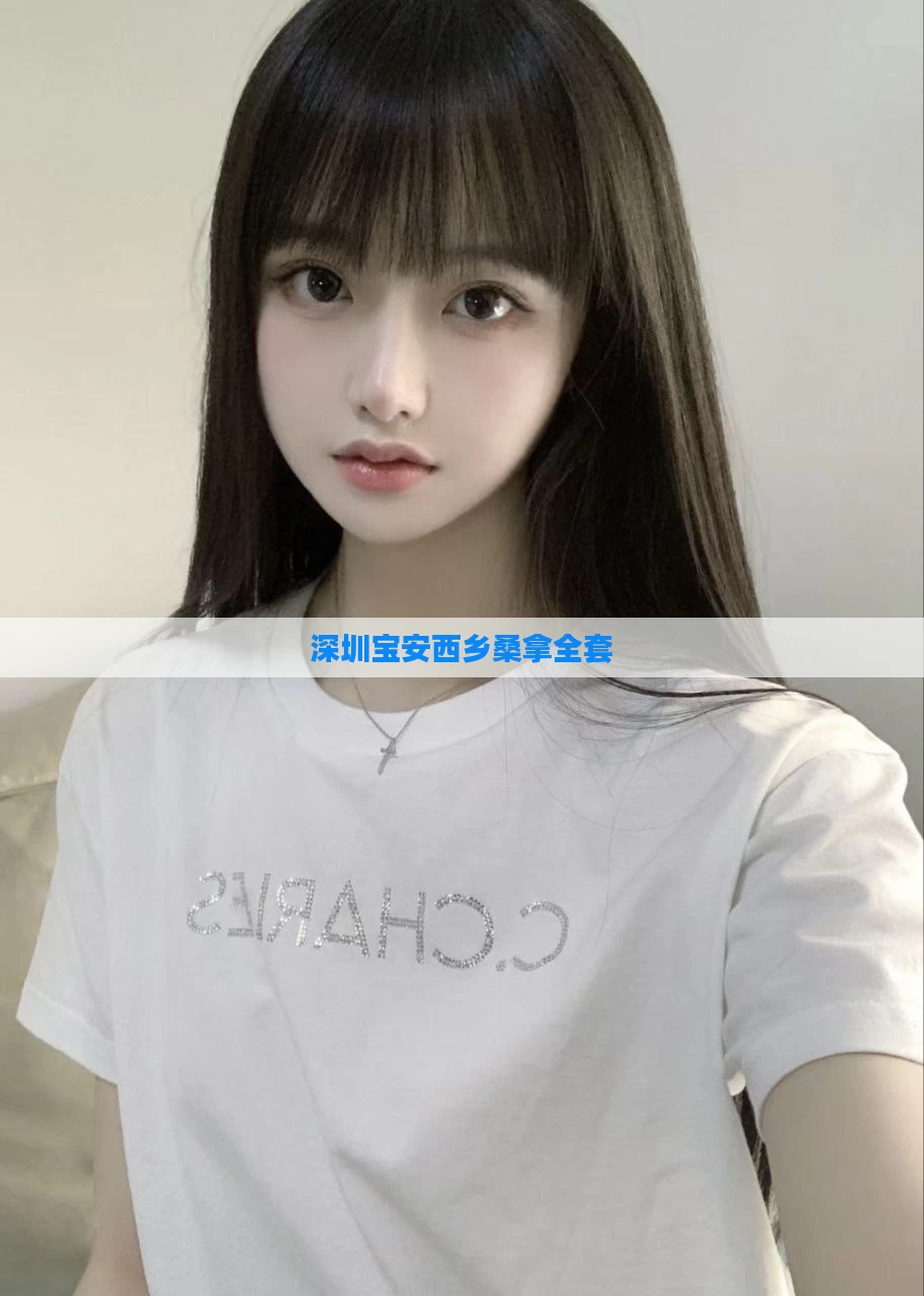 深圳宝安西乡桑拿全套