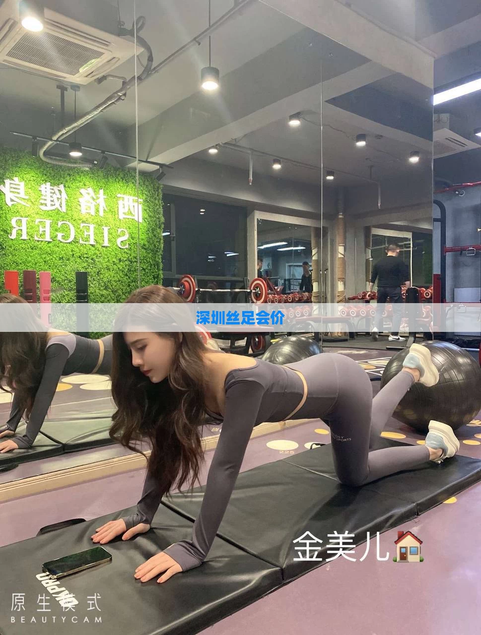 深圳丝足会价