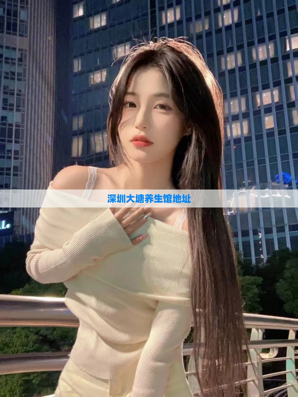 深圳大塘养生馆地址