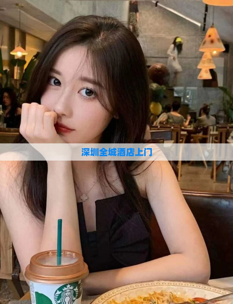深圳全城酒店上门