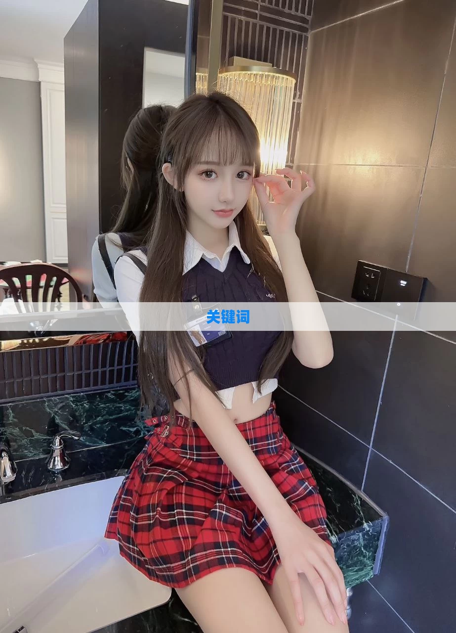 关键词