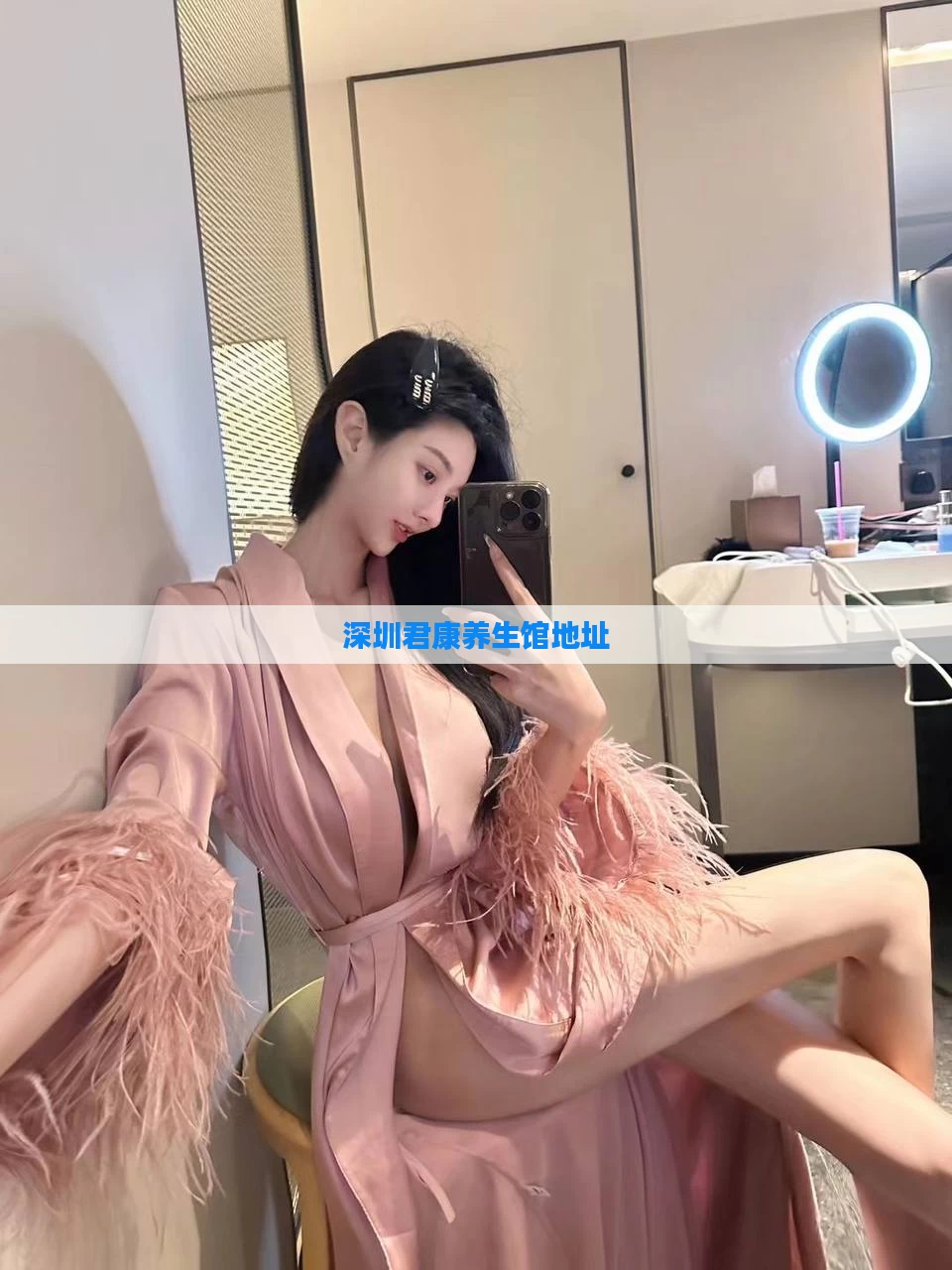 深圳君康养生馆地址