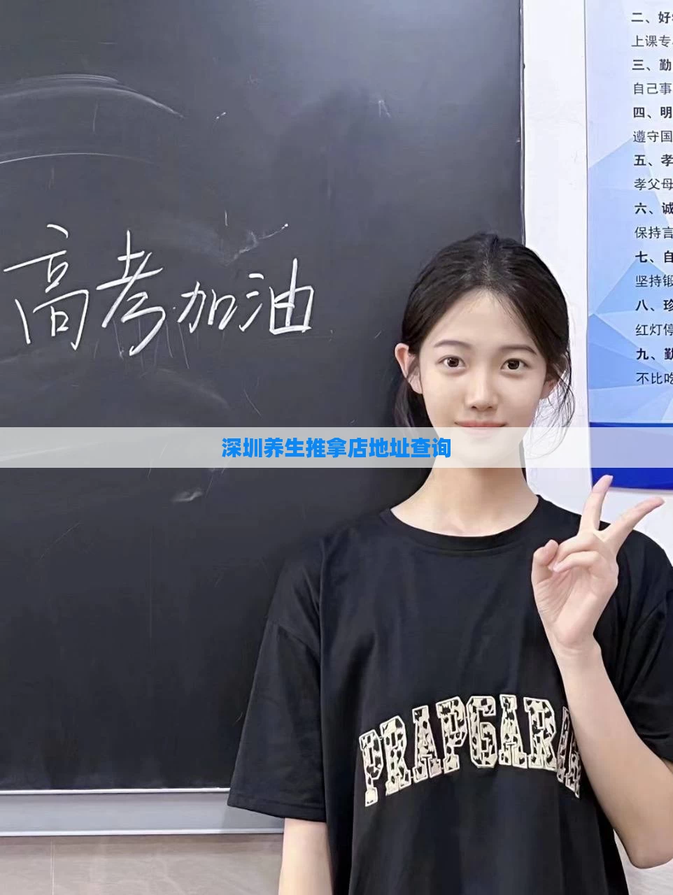 深圳养生推拿店地址查询