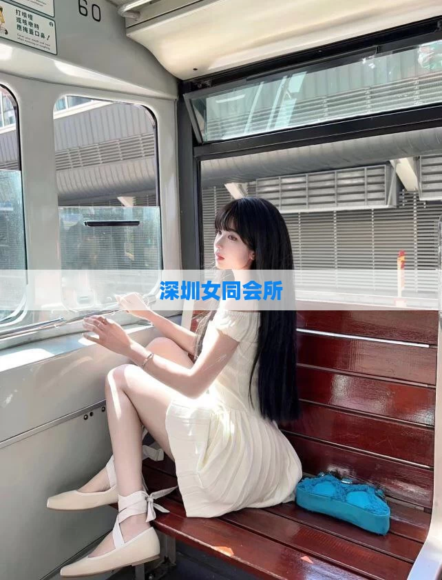深圳女同会所