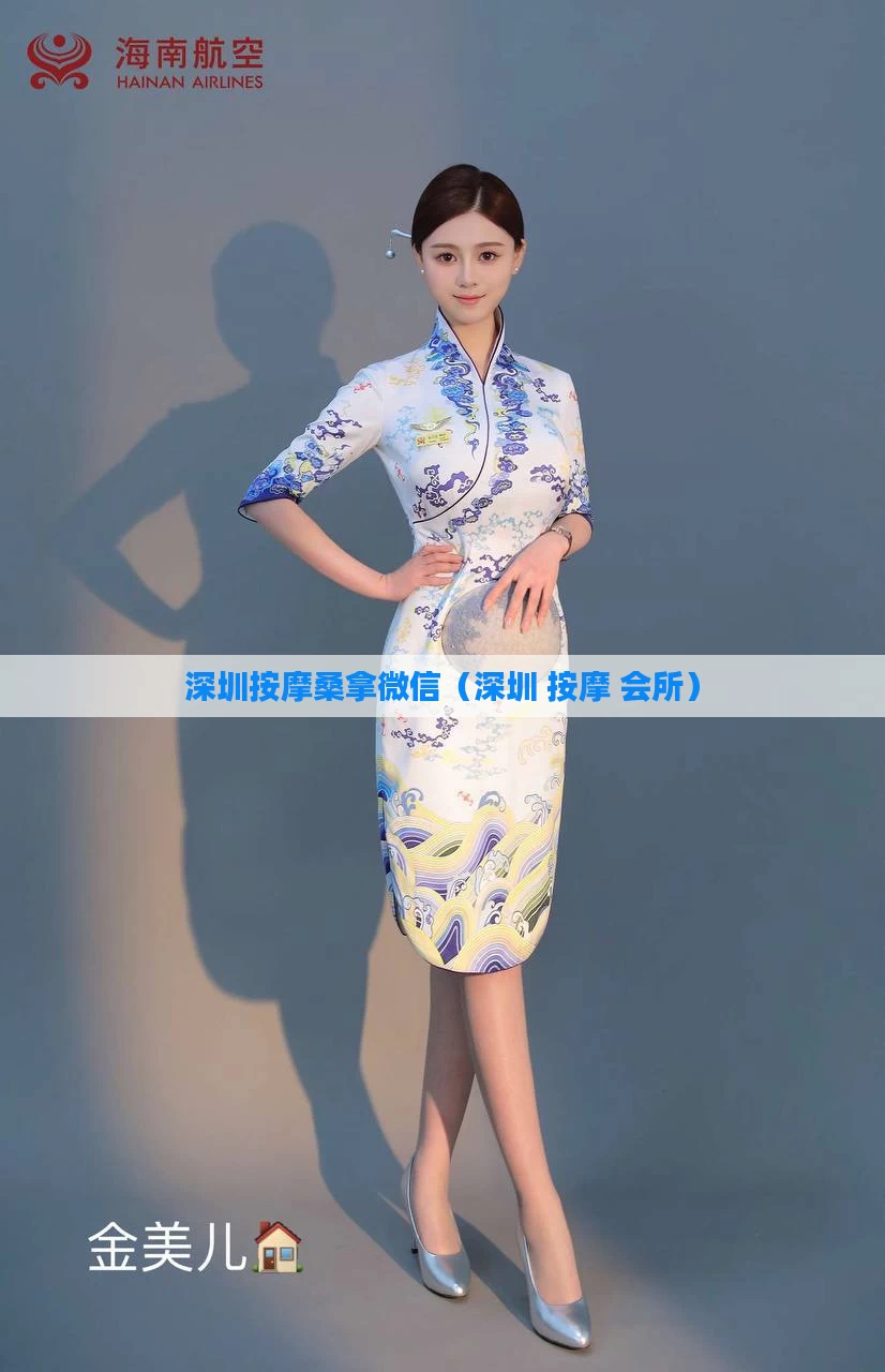 深圳按摩桑拿微信（深圳 按摩 会所）