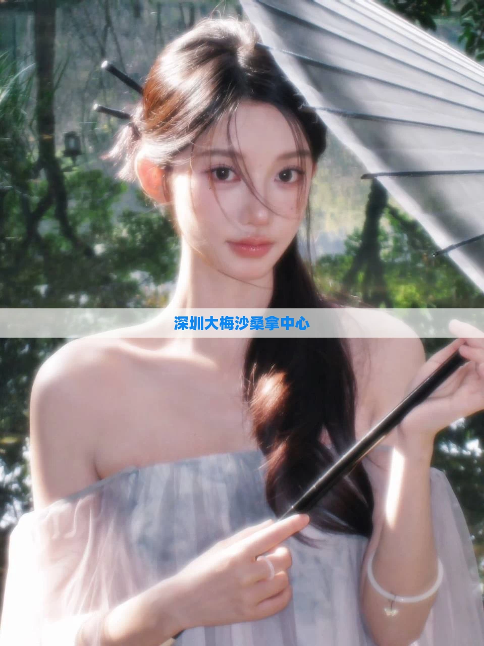 深圳大梅沙桑拿中心