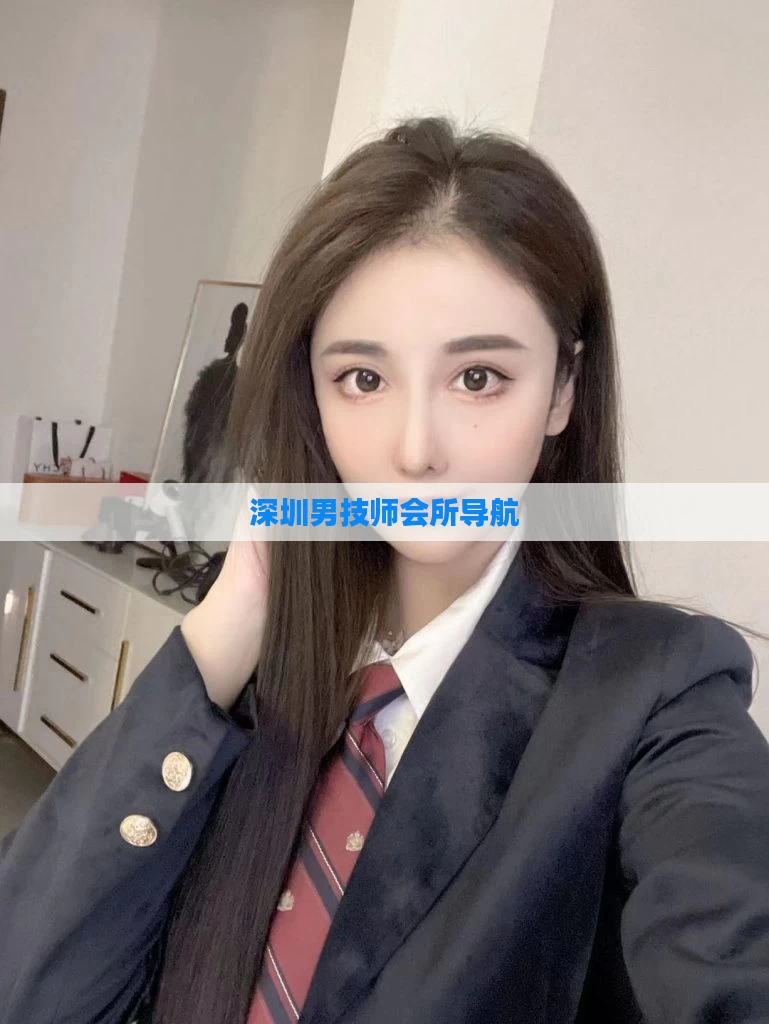 深圳男技师会所导航