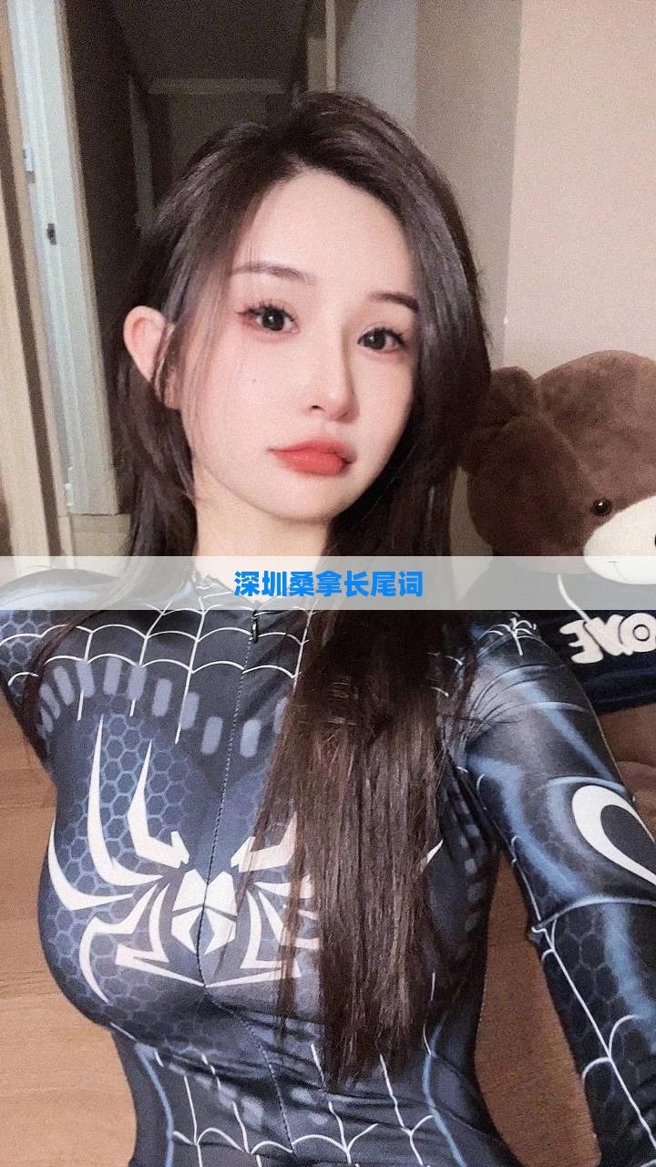 深圳桑拿长尾词