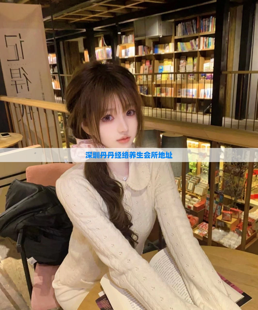 深圳丹丹经络养生会所地址