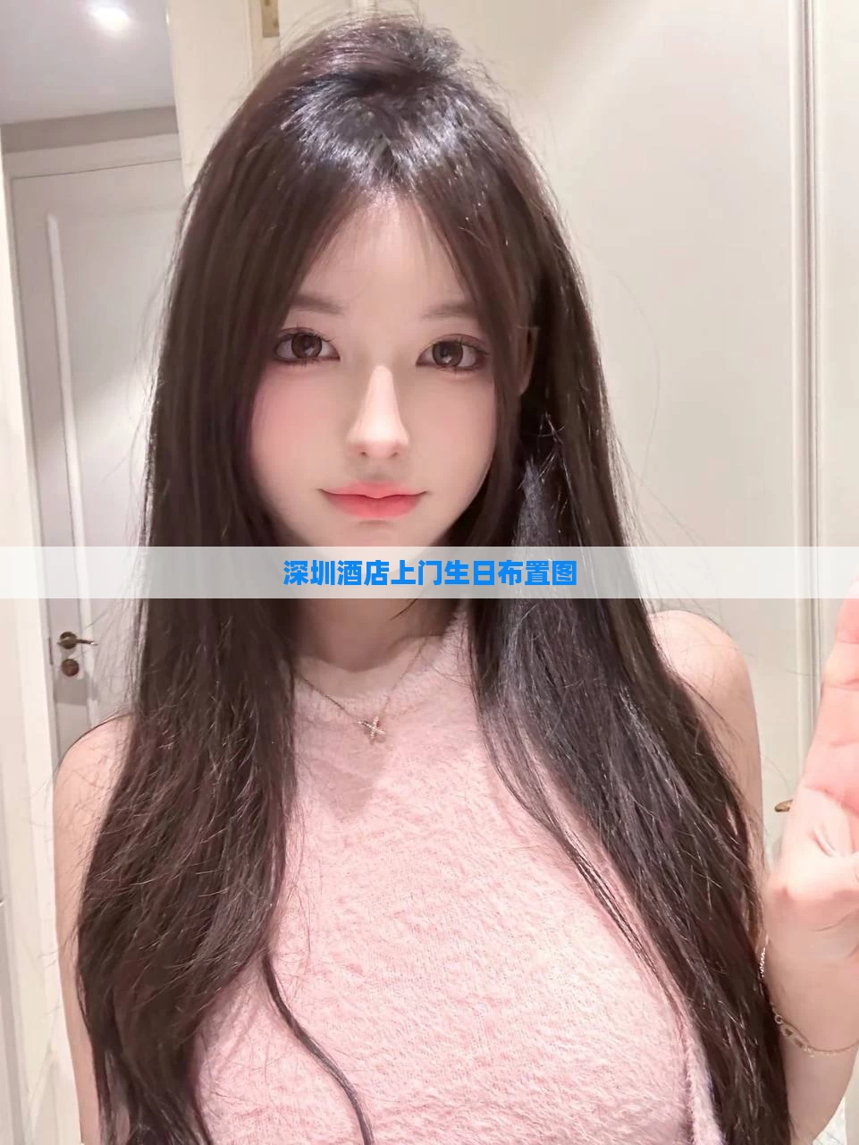 深圳酒店上门生日布置图