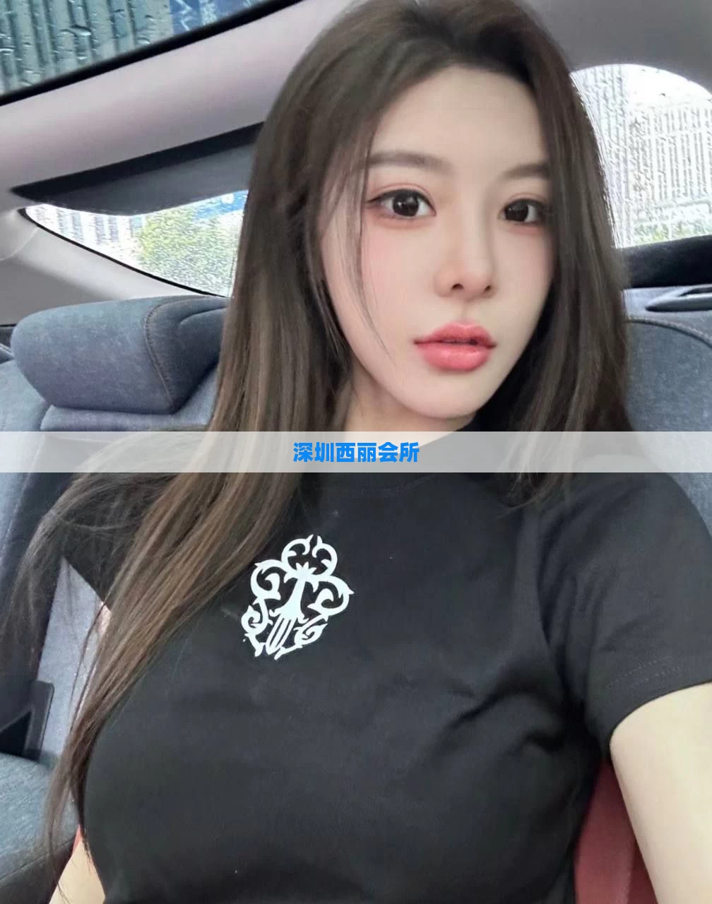 深圳西丽会所