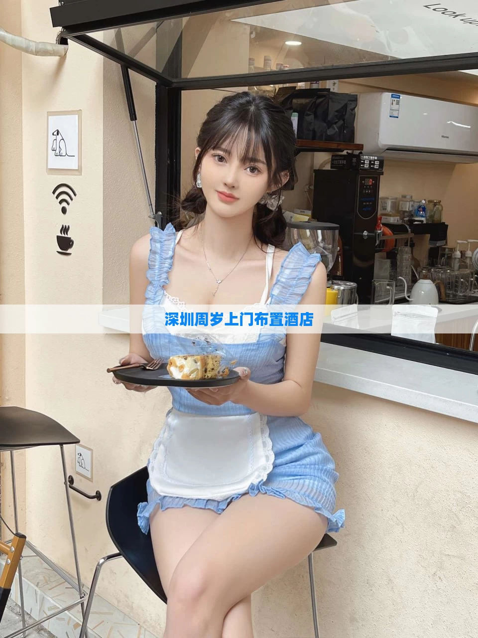 深圳周岁上门布置酒店