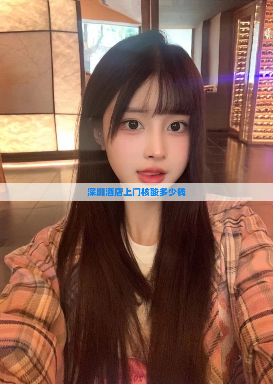 深圳酒店上门核酸多少钱