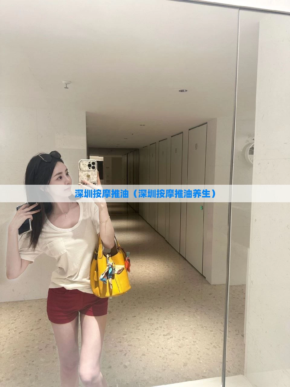 深圳按摩推油（深圳按摩推油养生）