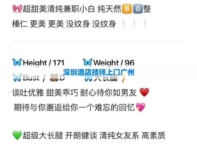 深圳酒店技师上门广州