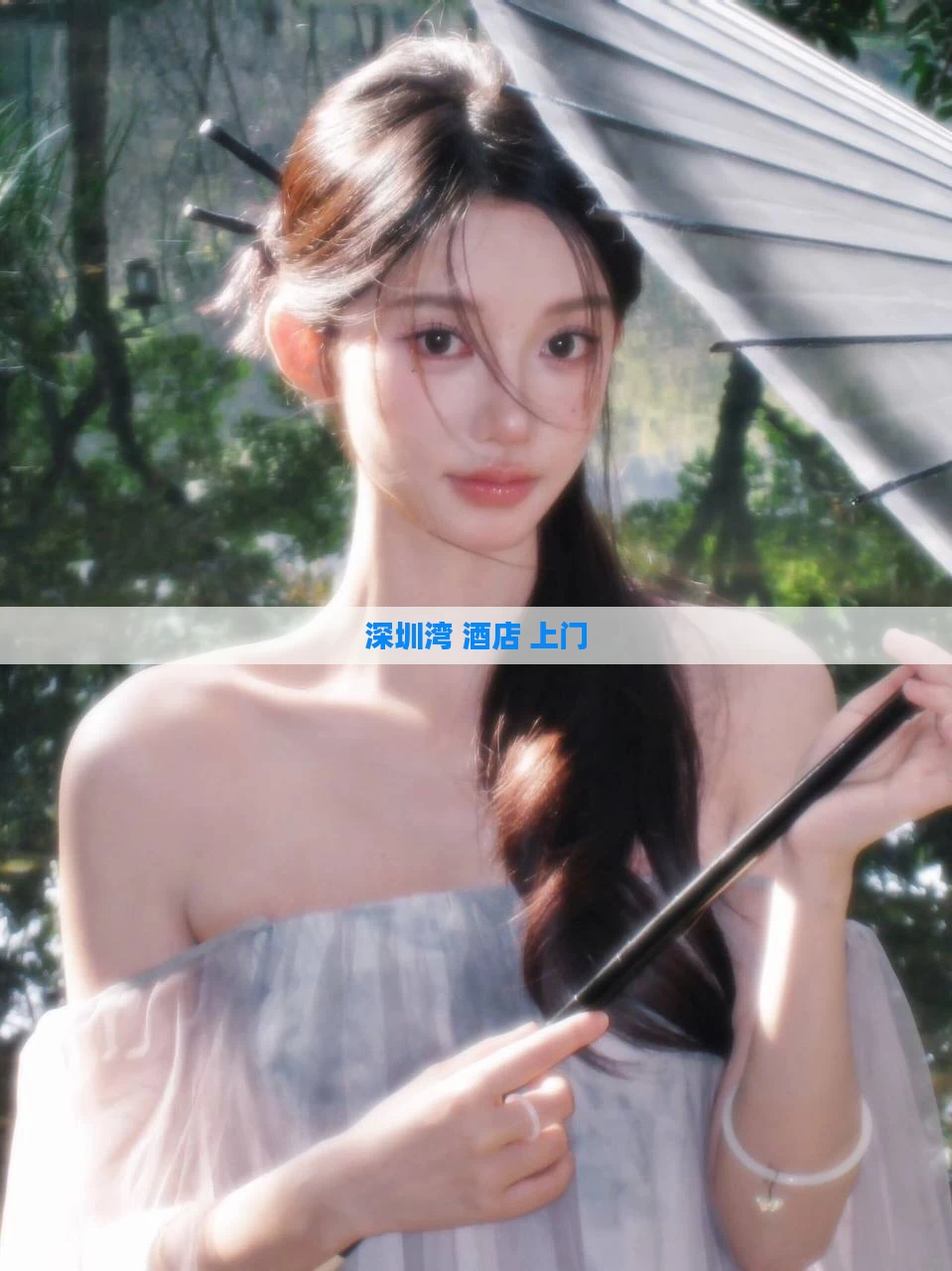深圳湾 酒店 上门