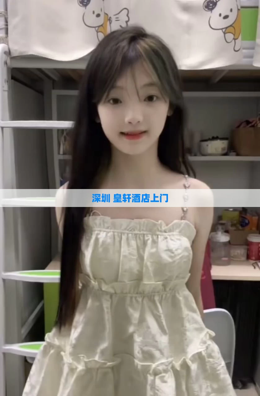 深圳 皇轩酒店上门