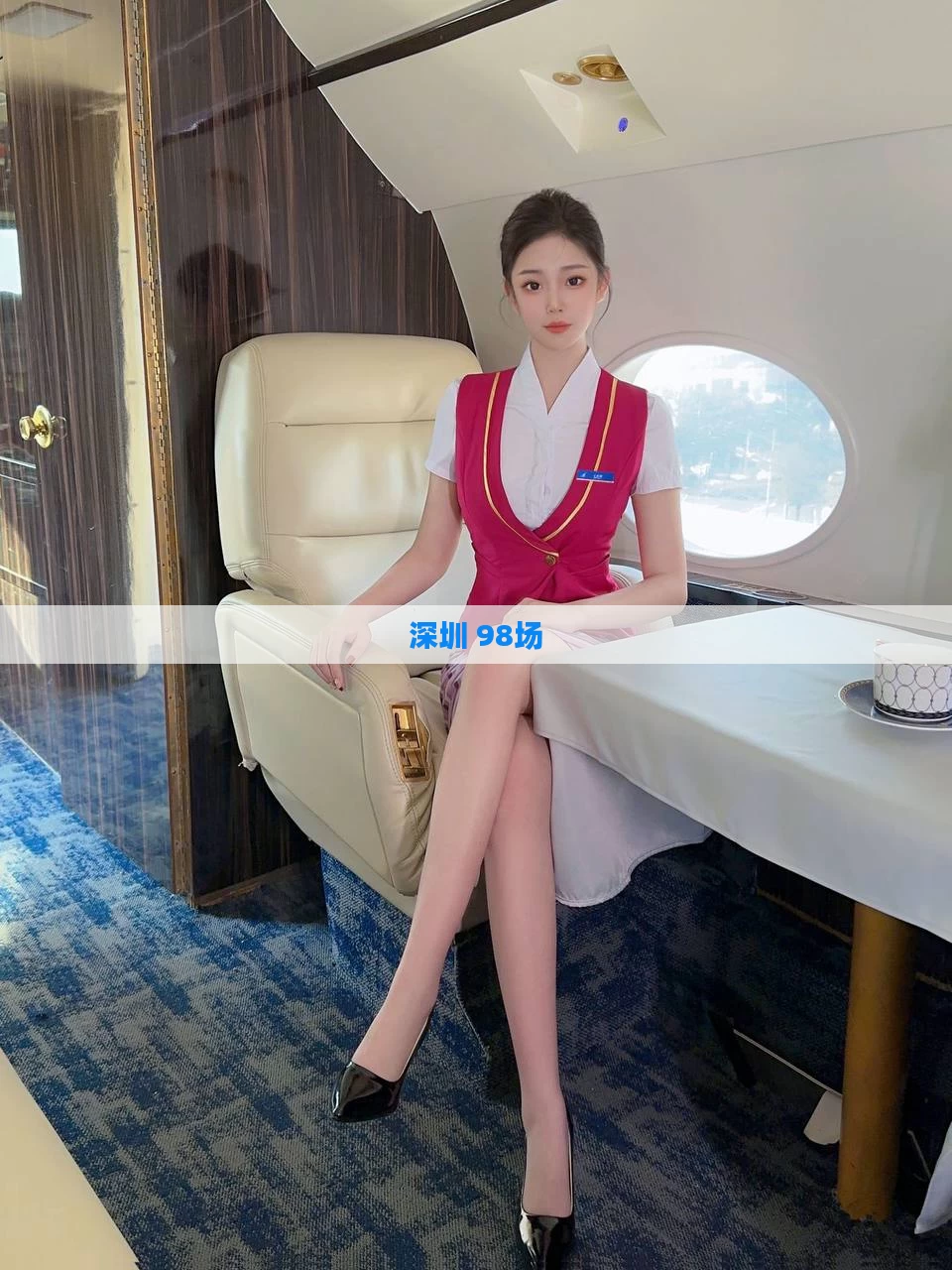 深圳 98场
