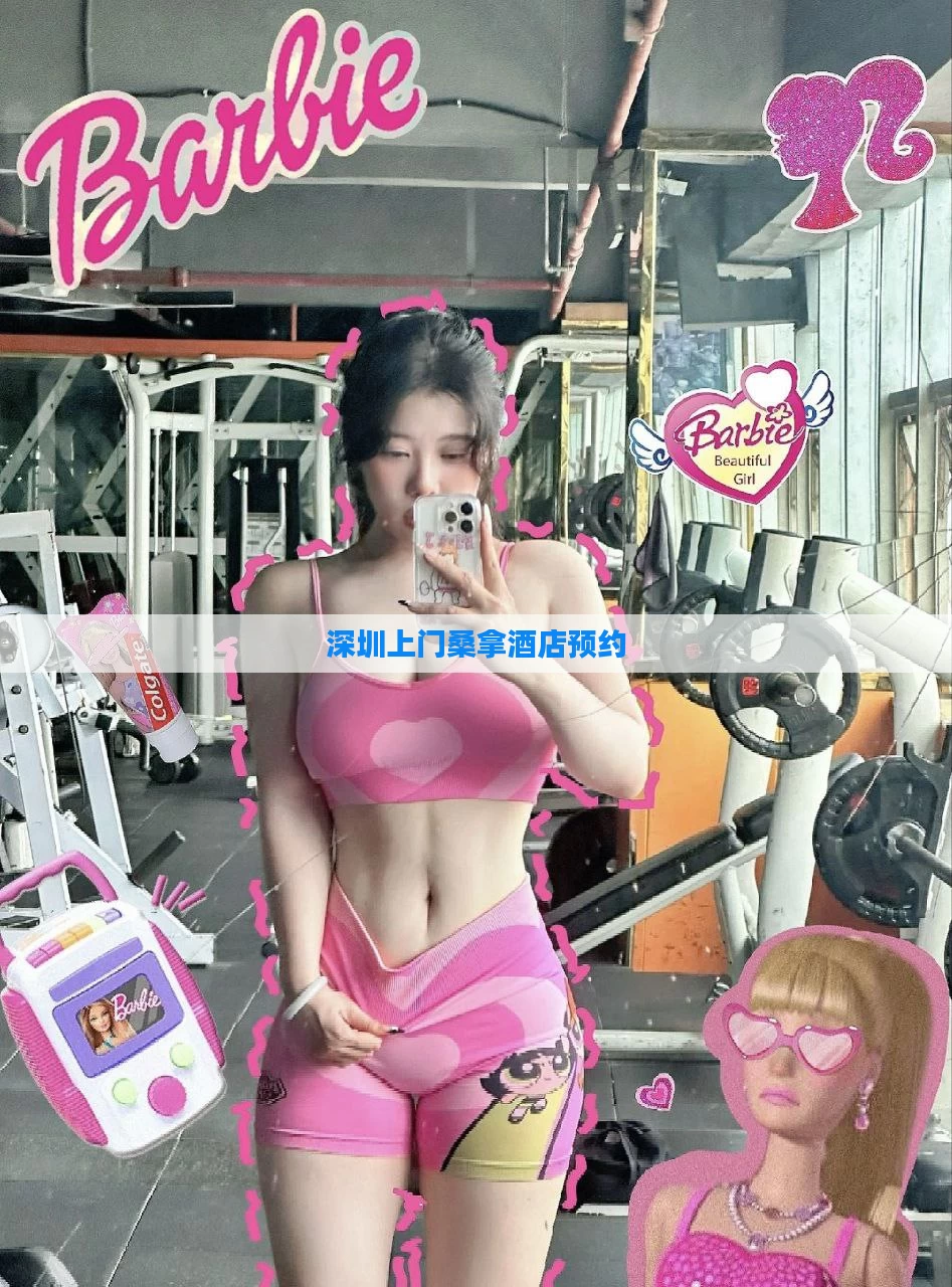 深圳上门桑拿酒店预约