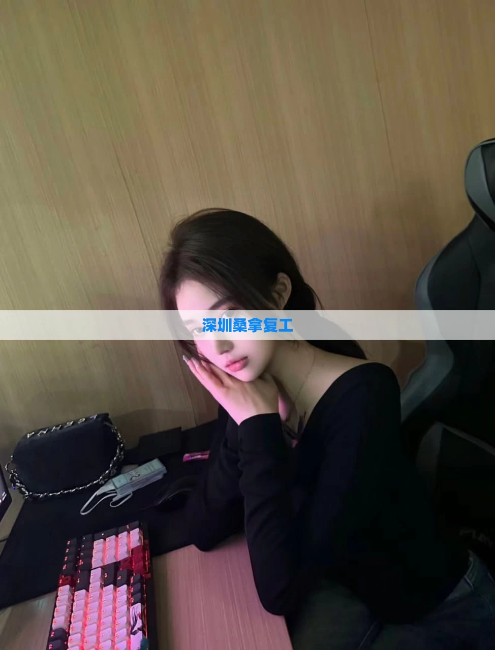 深圳桑拿复工