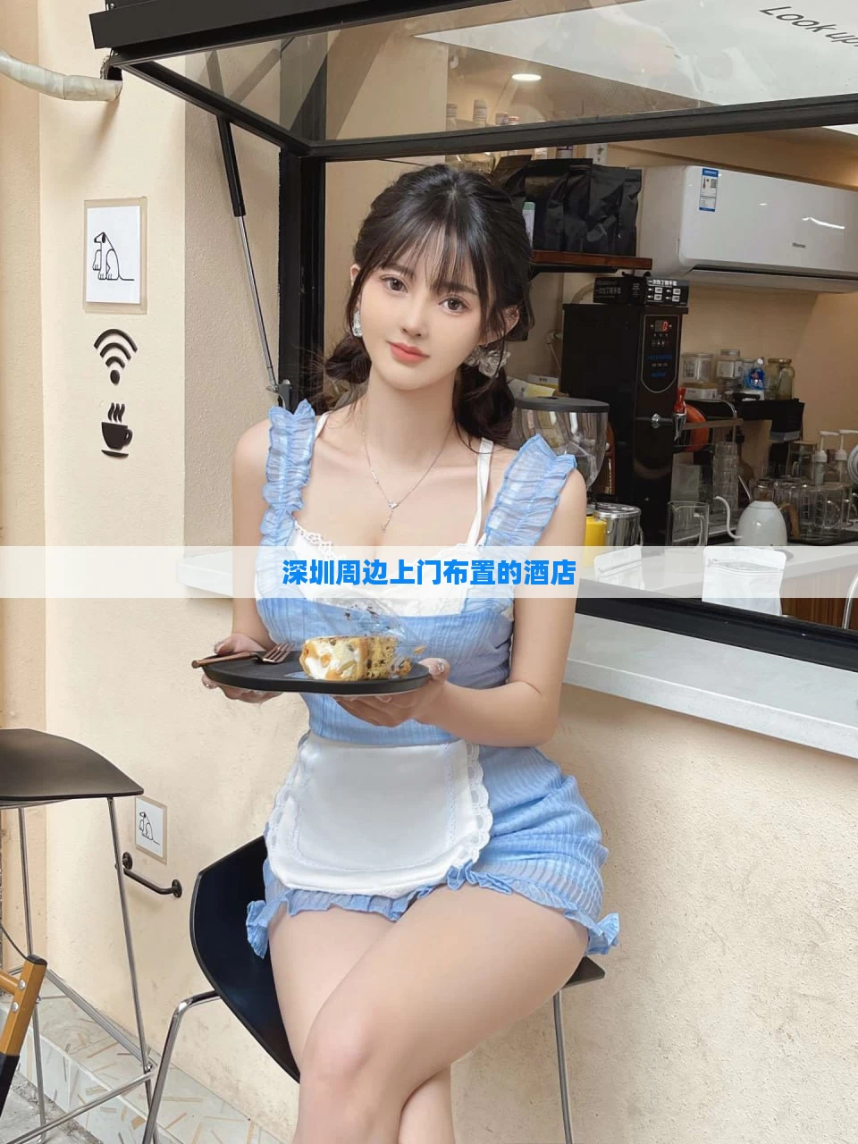 深圳周边上门布置的酒店