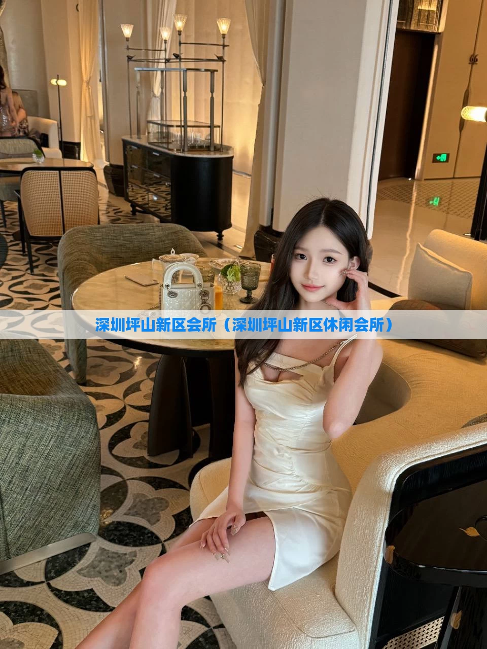深圳坪山新区会所（深圳坪山新区休闲会所）