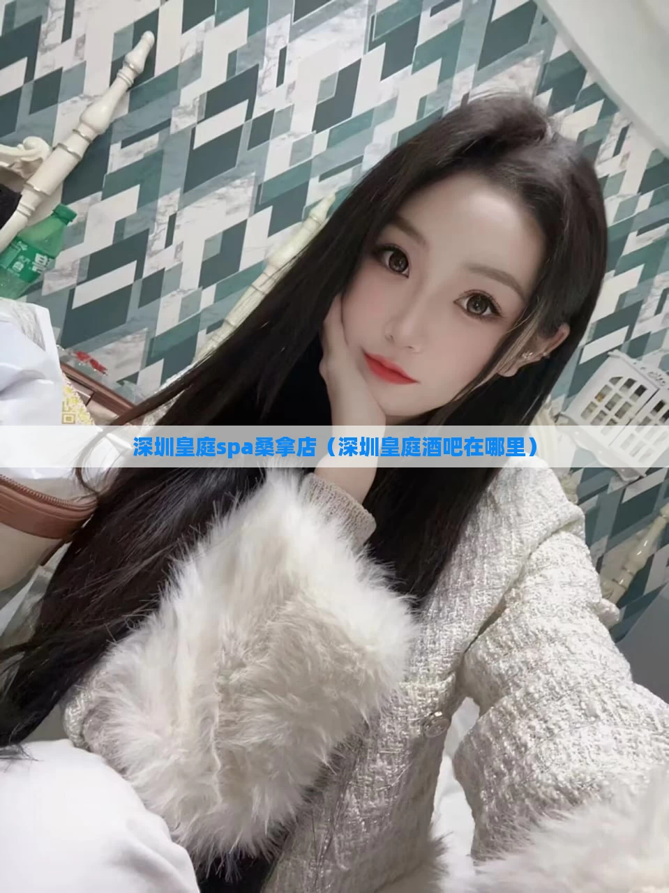深圳皇庭spa桑拿店(深圳皇庭酒吧在哪里)