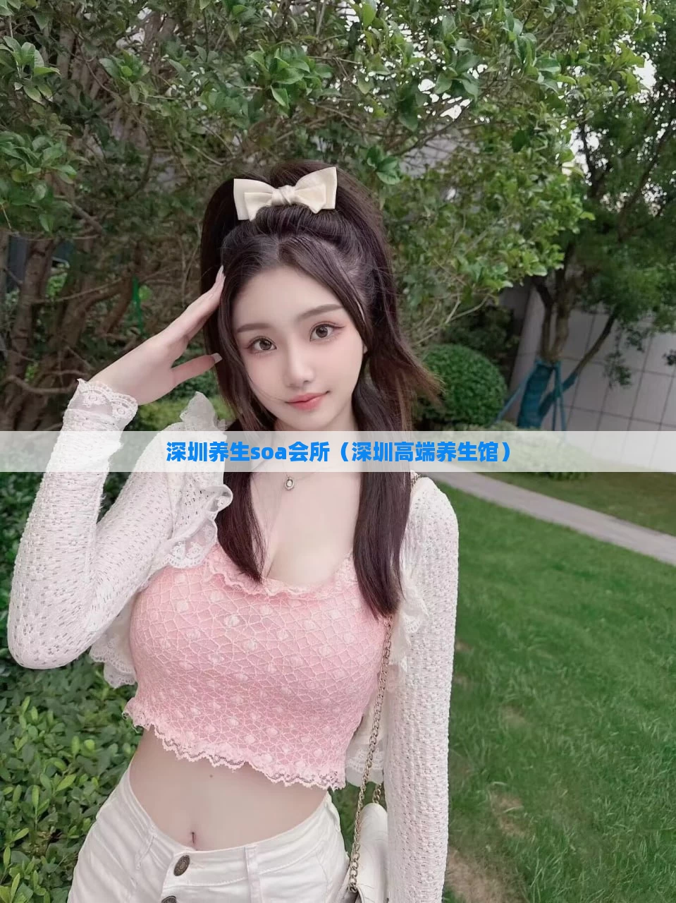 深圳养生soa会所（深圳高端养生馆）