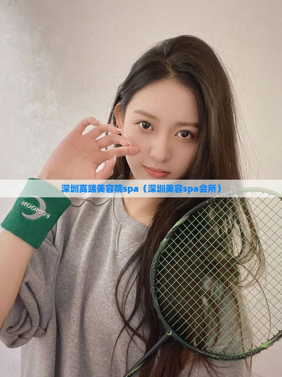深圳高端美容院spa(深圳美容spa会所)