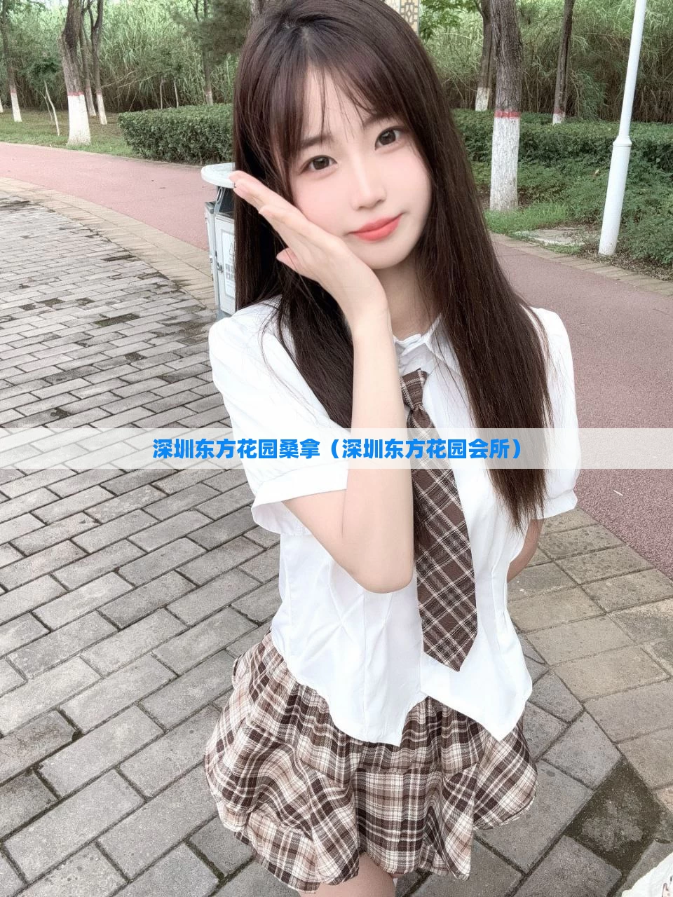 深圳东方花园桑拿（深圳东方花园会所）