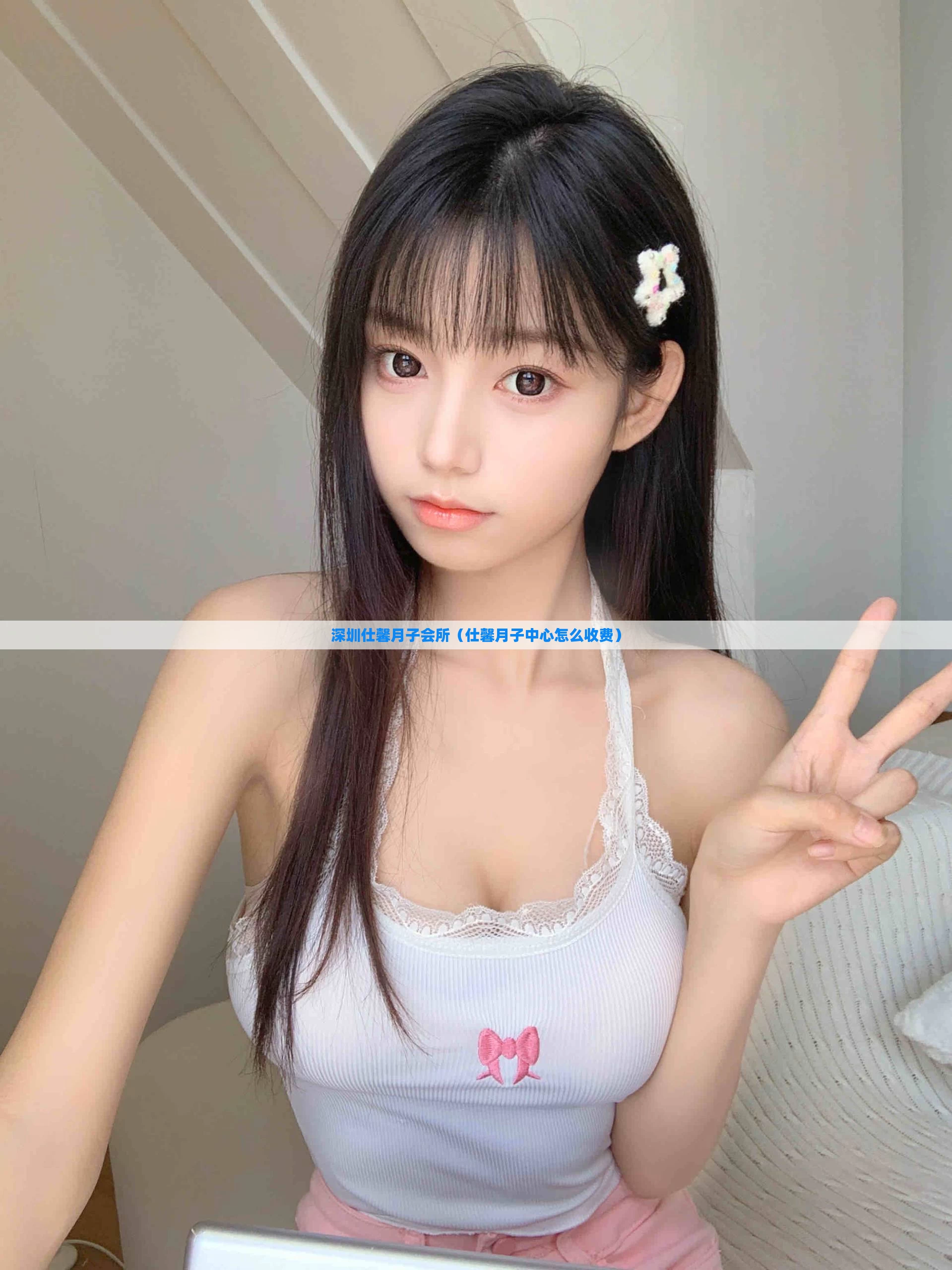 深圳仕馨月子会所（仕馨月子中心怎么收费）