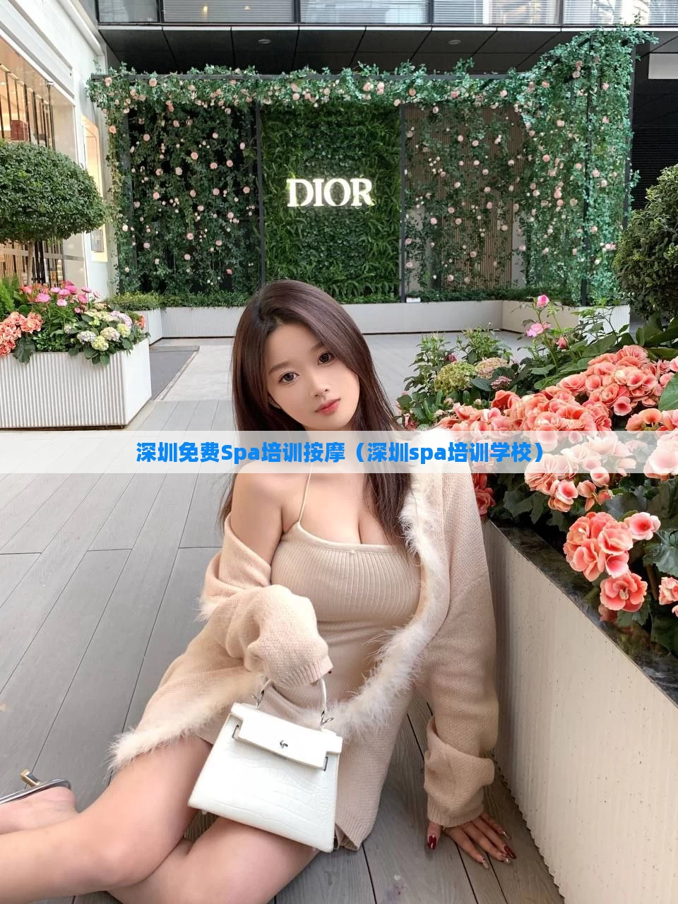 深圳免费Spa培训按摩(深圳spa培训学校)