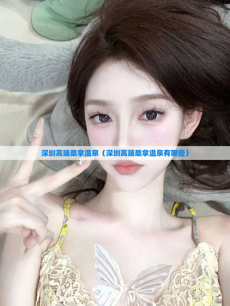 深圳高端桑拿温泉（深圳高端桑拿温泉有哪些）