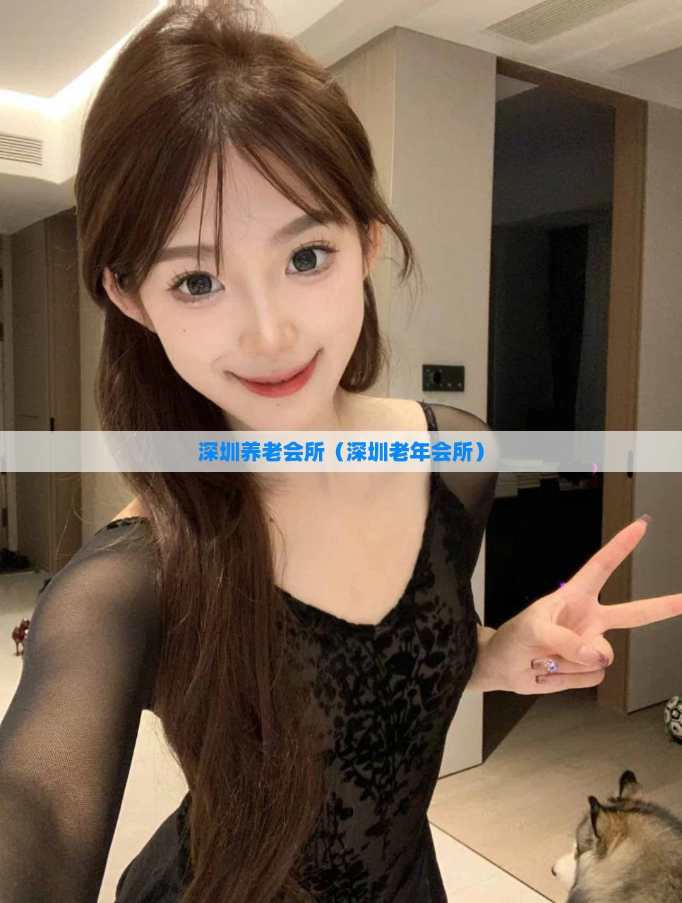 深圳养老会所（深圳老年会所）
