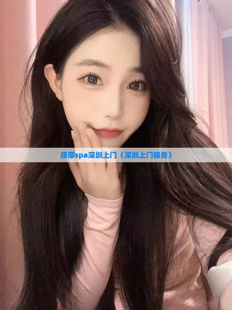 按摩spa深圳上门（深圳上门服务）