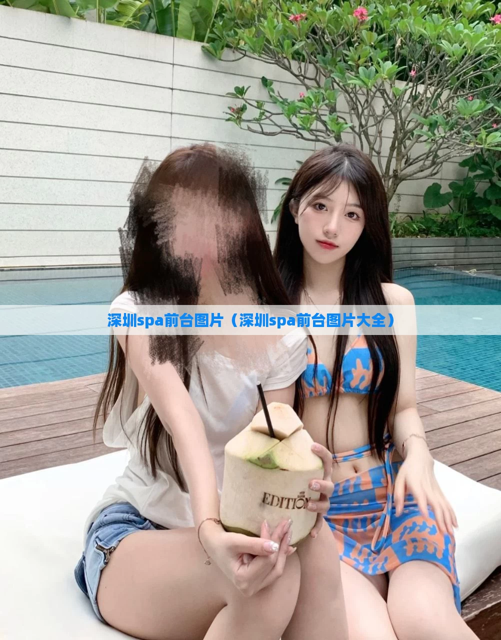 深圳spa前台图片（深圳spa前台图片大全）