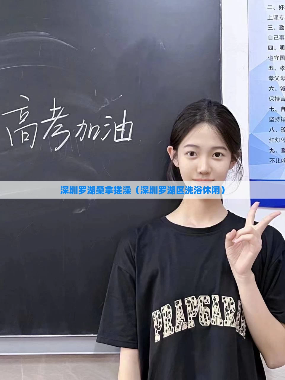 深圳罗湖桑拿搓澡（深圳罗湖区洗浴休闲）