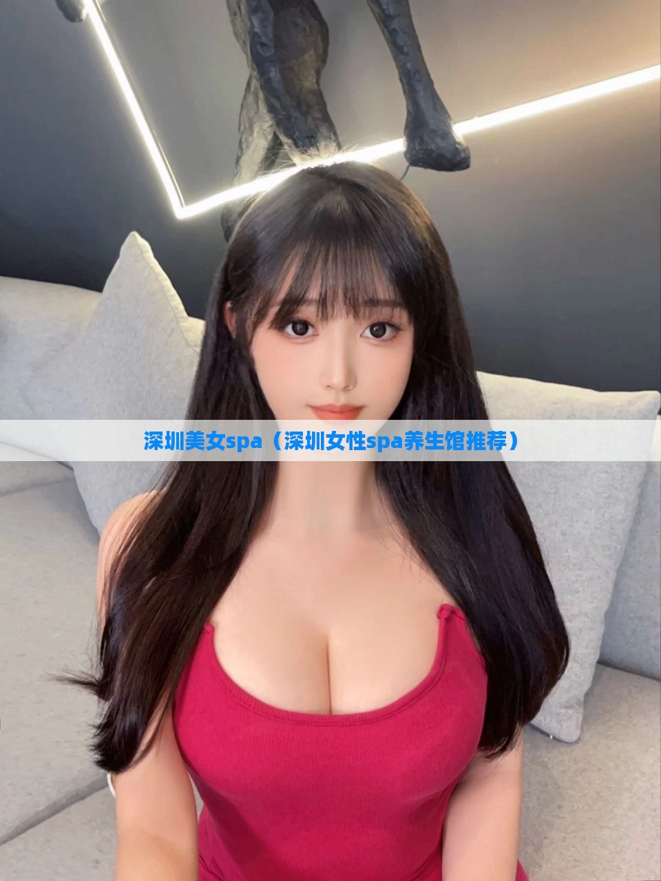 深圳美女spa（深圳女性spa养生馆推荐）