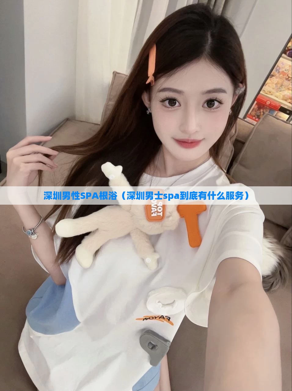 深圳男性SPA根浴（深圳男士spa到底有什么服务）