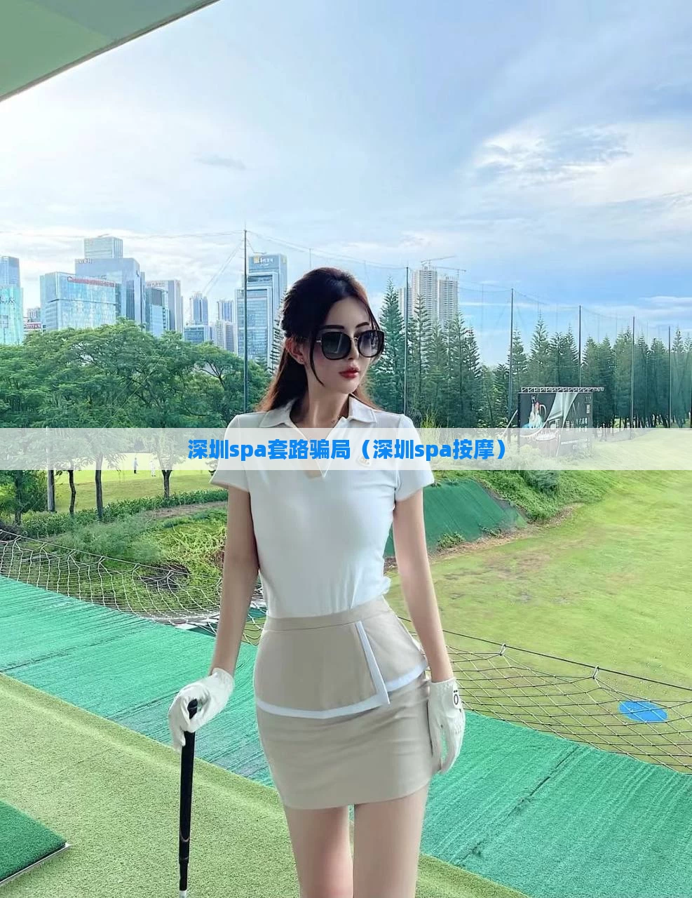 深圳spa套路骗局（深圳spa按摩）