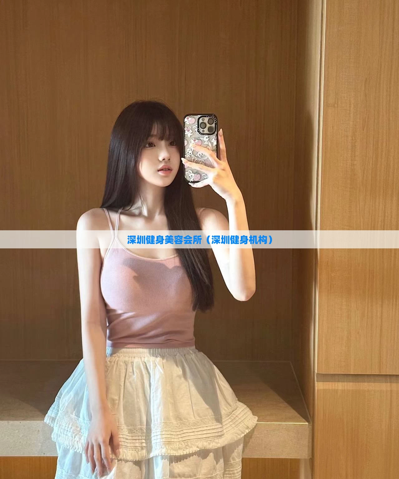 深圳健身美容会所（深圳健身机构）