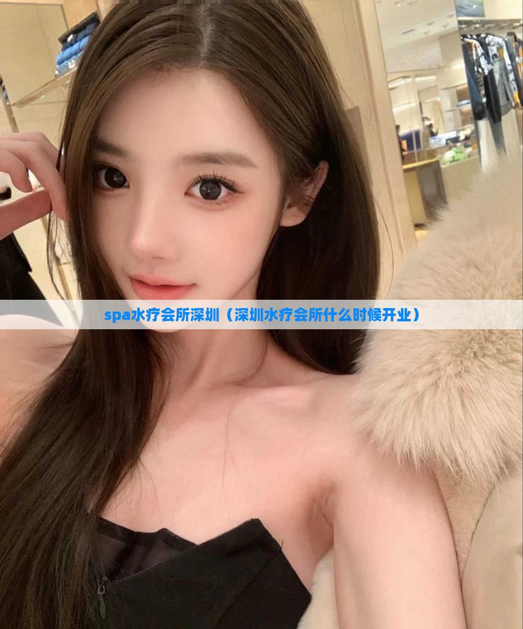 spa水疗会所深圳（深圳水疗会所什么时候开业）