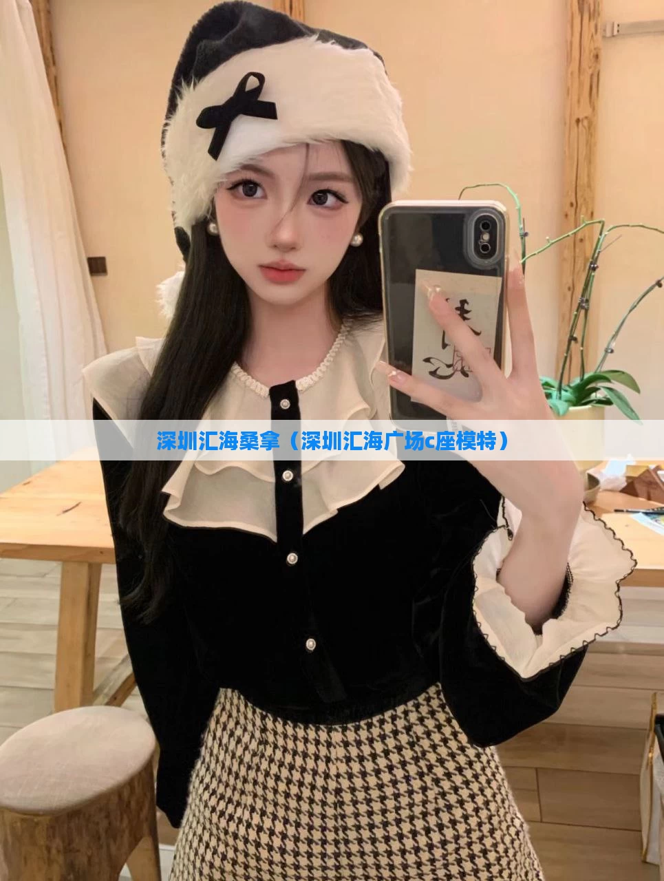 深圳汇海桑拿（深圳汇海广场c座模特）