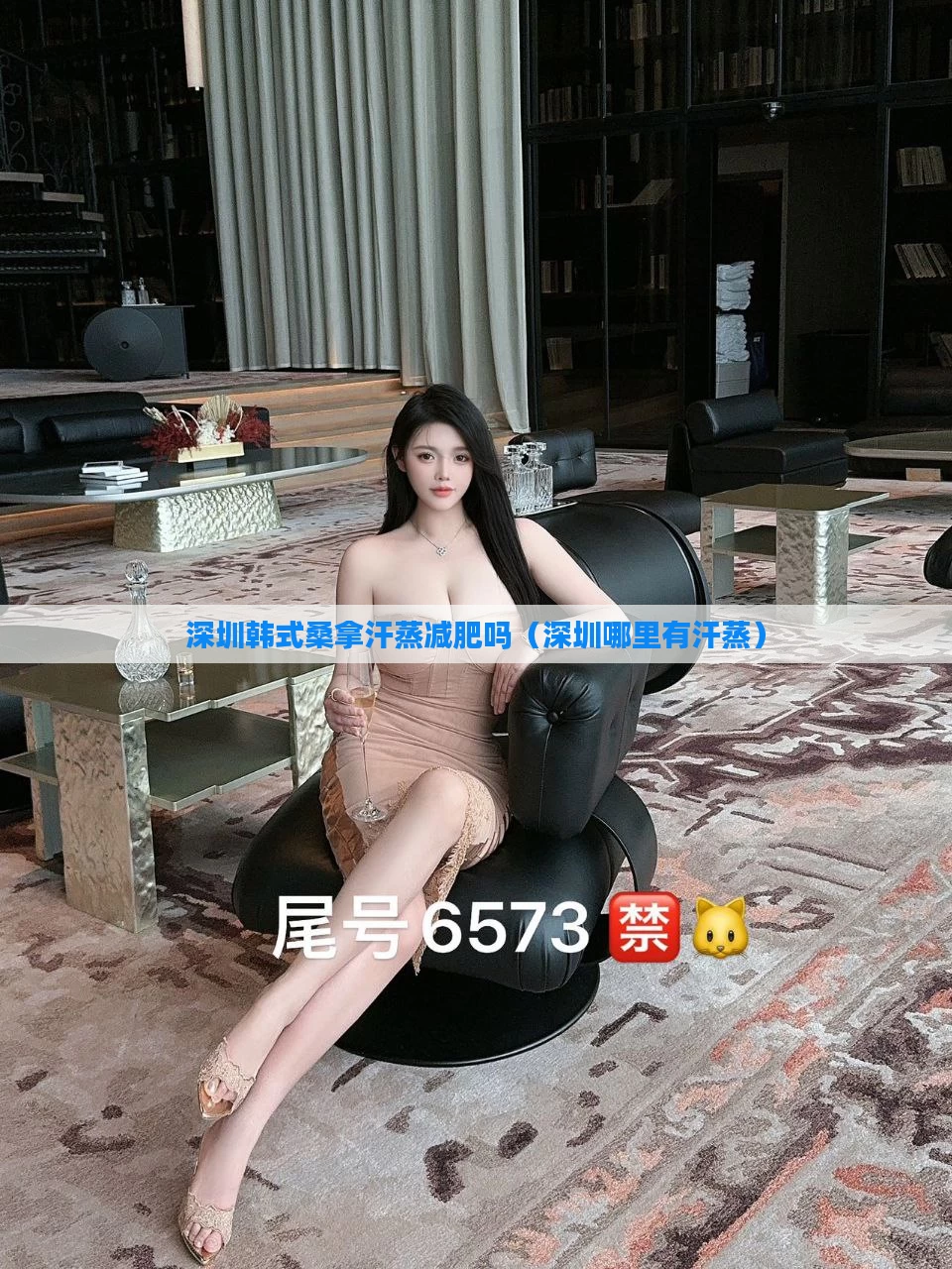 深圳韩式桑拿汗蒸减肥吗(深圳哪里有汗蒸)