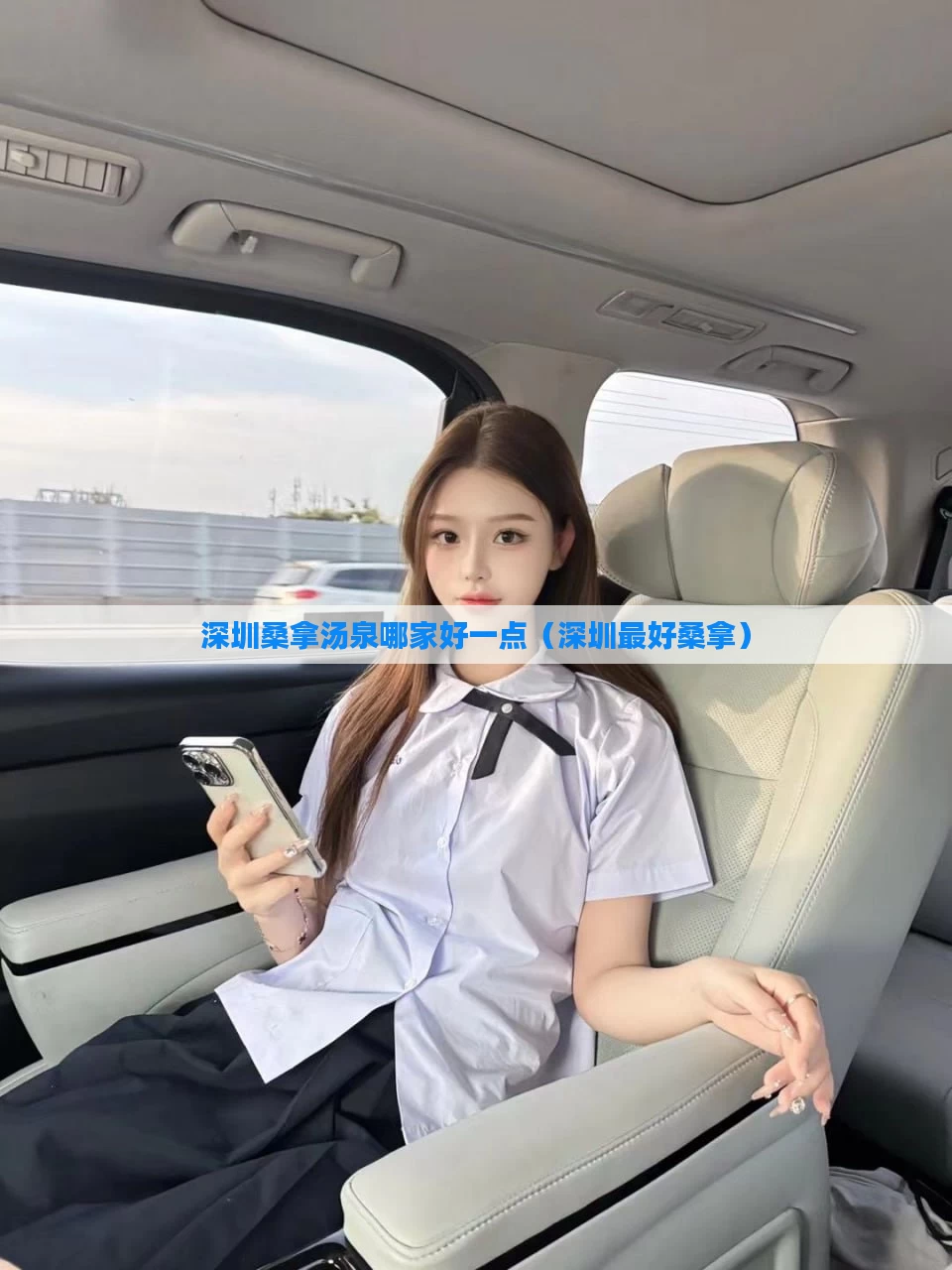 深圳桑拿汤泉哪家好一点（深圳最好桑拿）